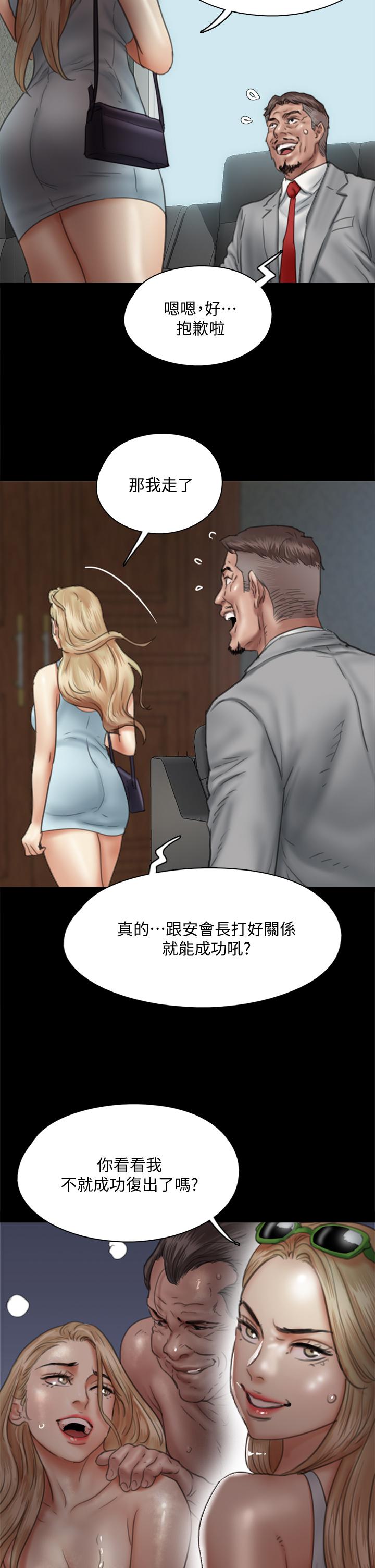 偶像女优第48话-贺勤哥,我想做