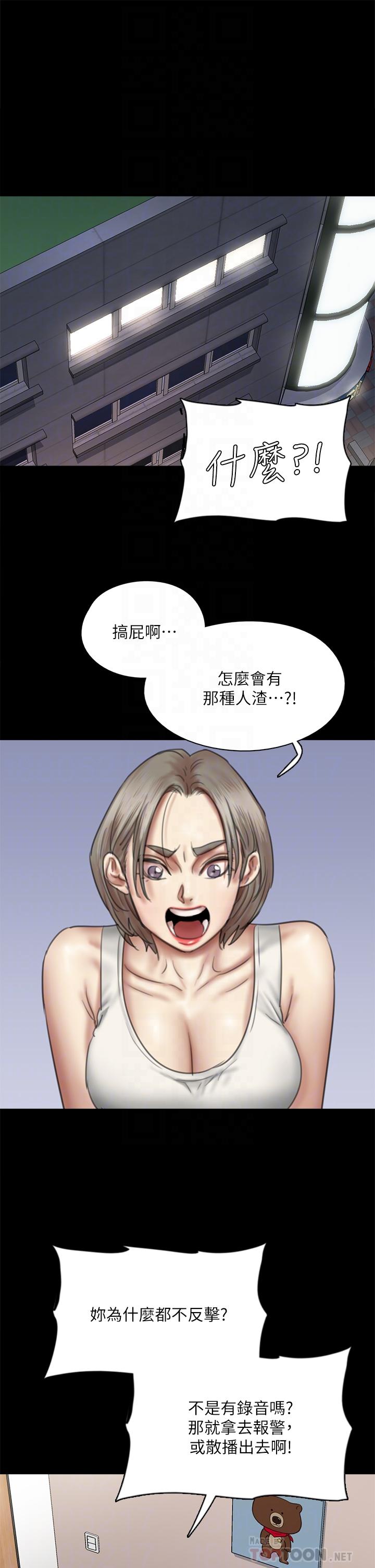 偶像女优第48话-贺勤哥,我想做