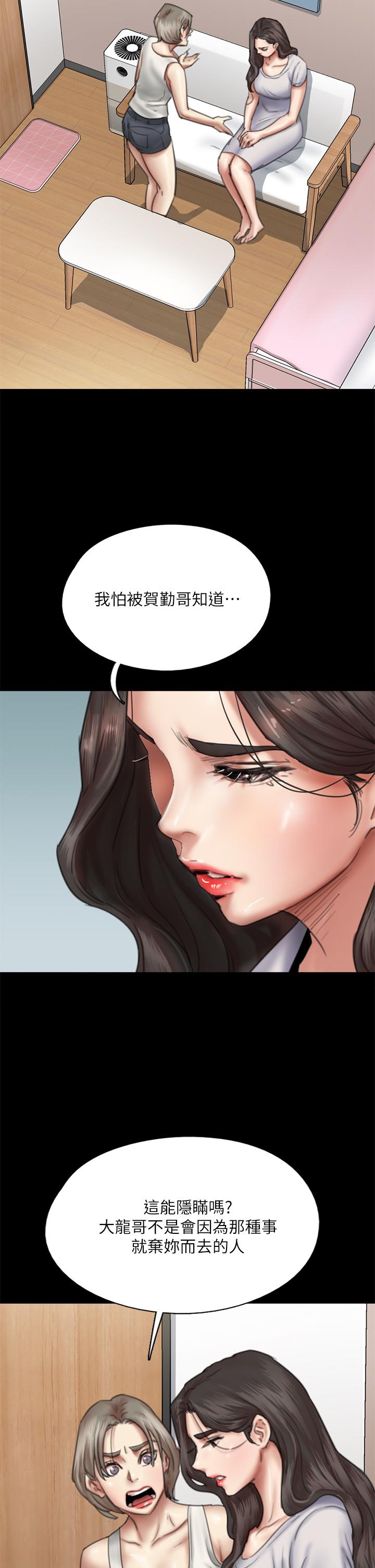 偶像女优第48话-贺勤哥,我想做
