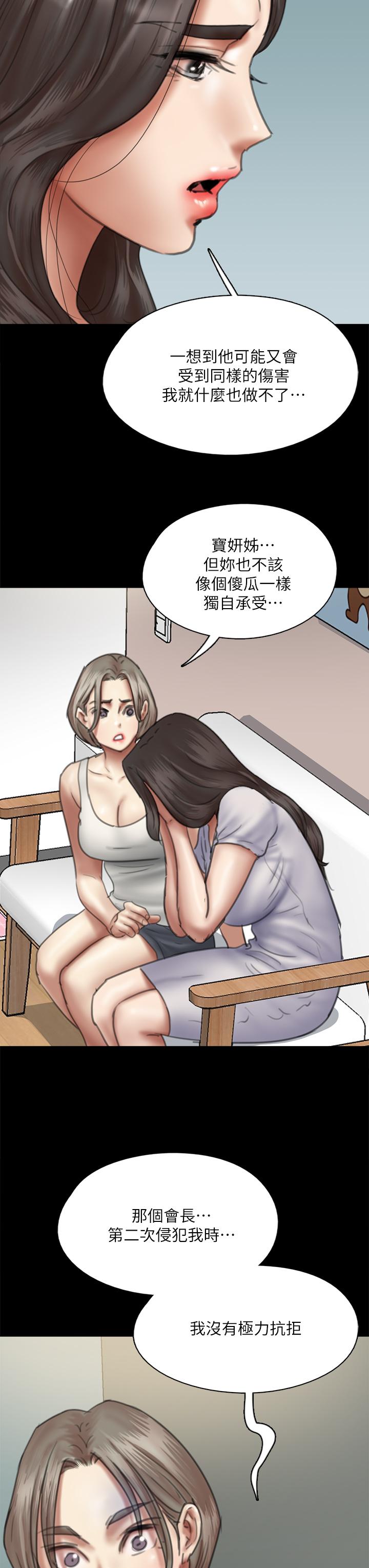 偶像女优第48话-贺勤哥,我想做
