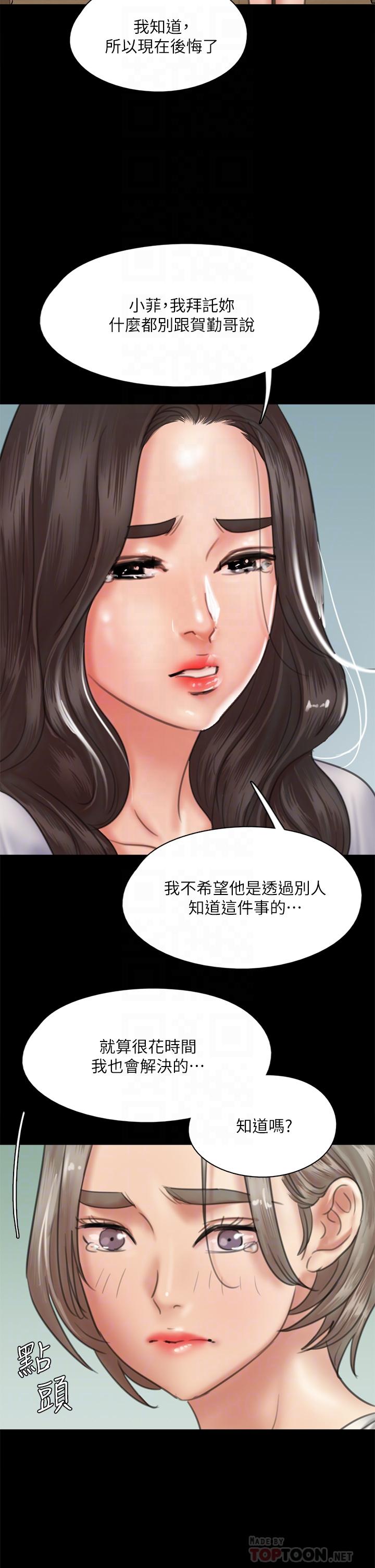 偶像女优第48话-贺勤哥,我想做