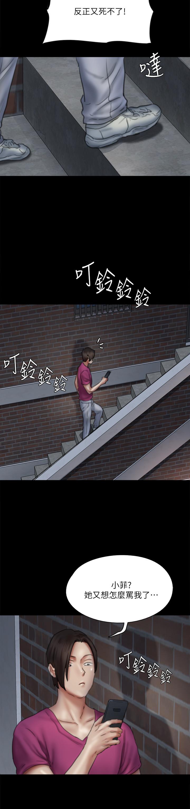 偶像女优第48话-贺勤哥,我想做