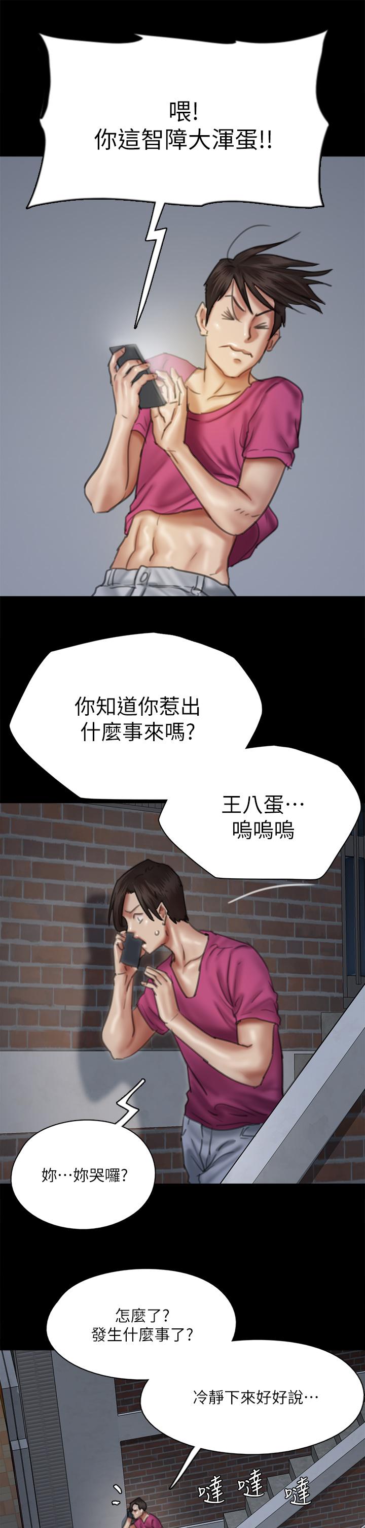 偶像女优第48话-贺勤哥,我想做