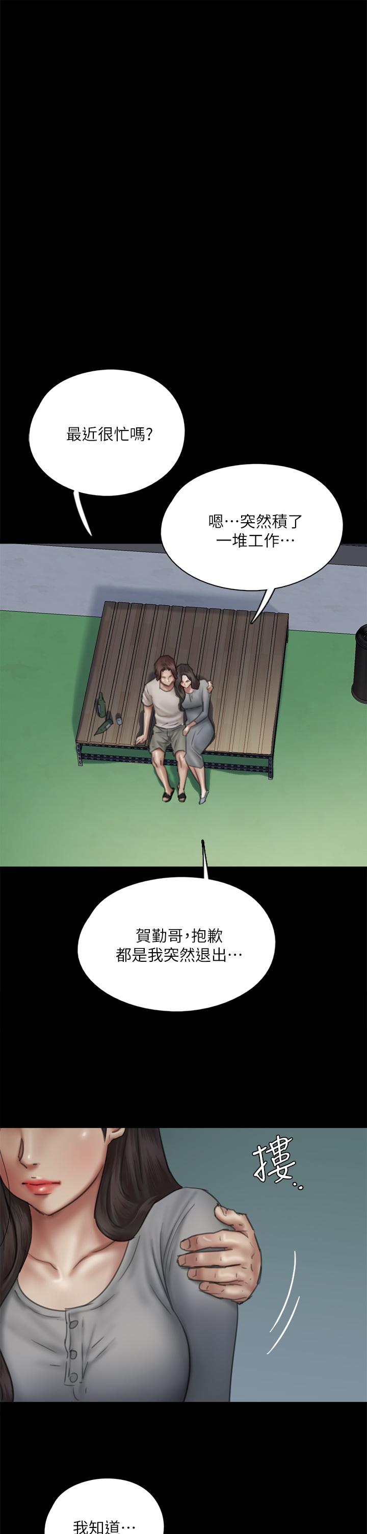 偶像女优第48话-贺勤哥,我想做