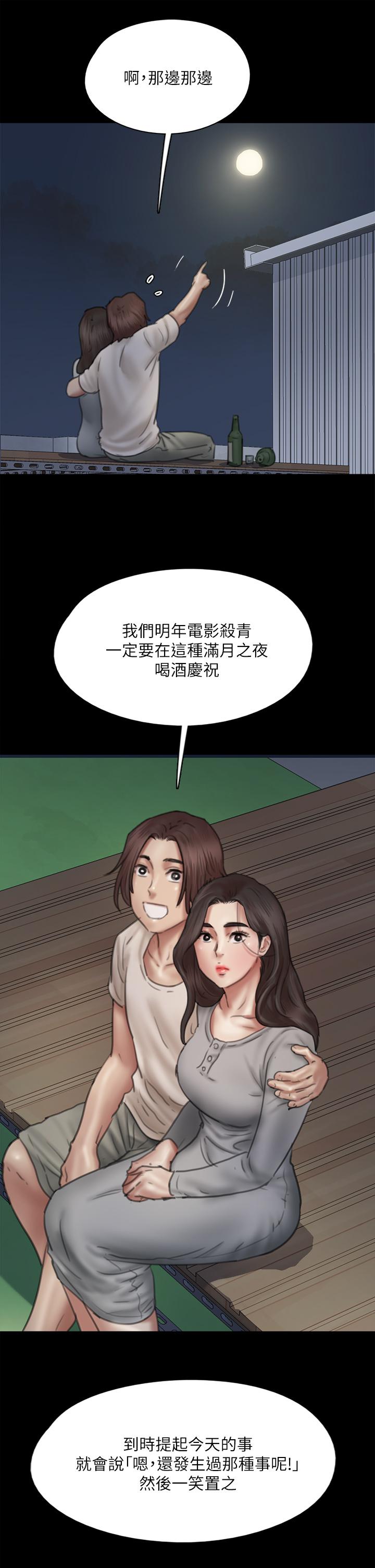 偶像女优第48话-贺勤哥,我想做