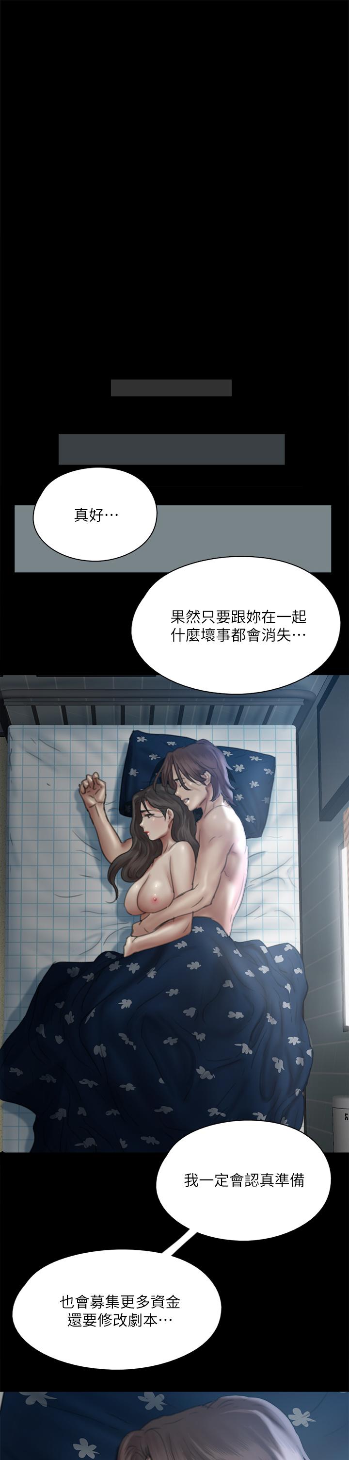 偶像女优第48话-贺勤哥,我想做