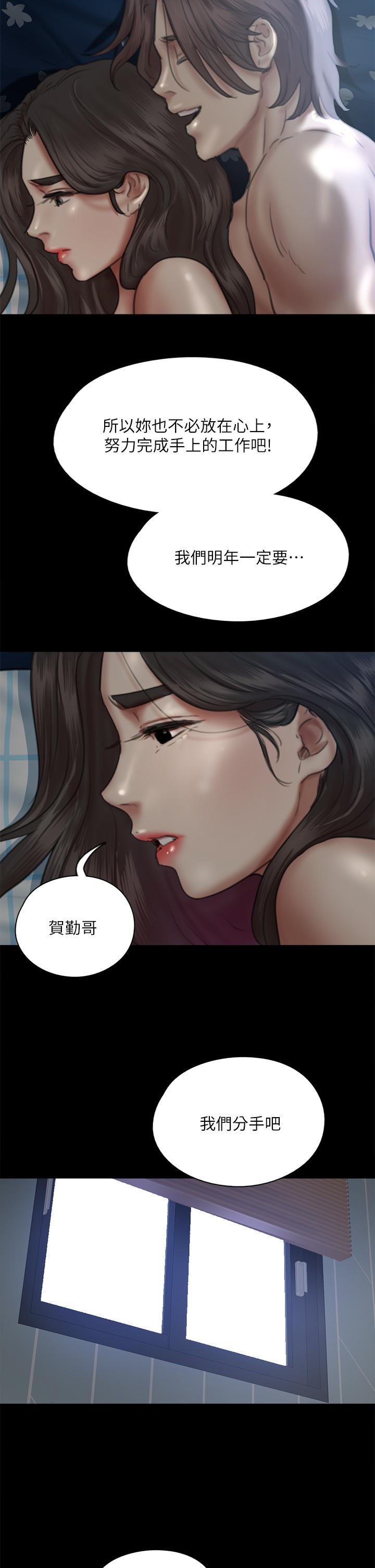 偶像女优第48话-贺勤哥,我想做