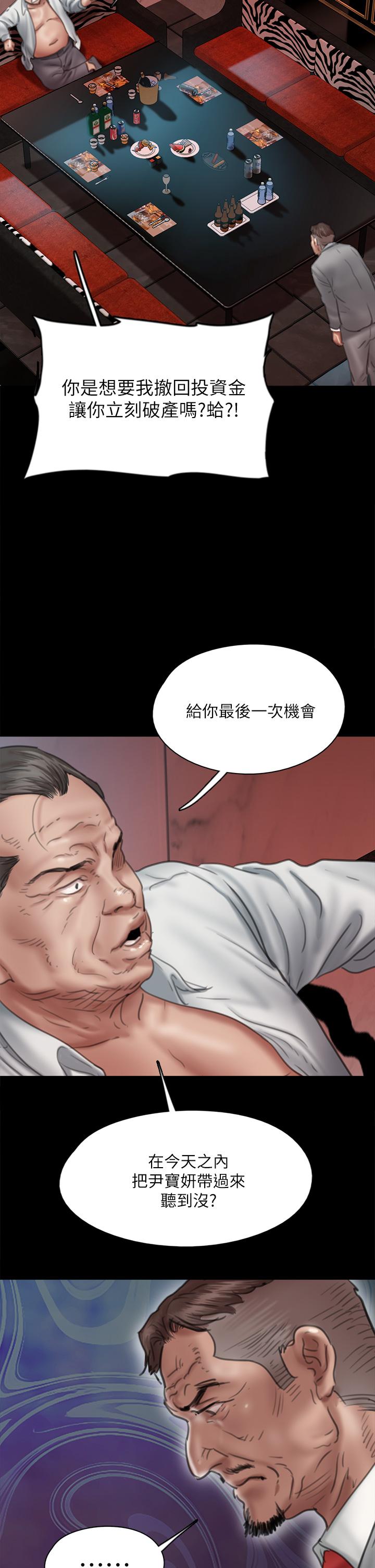 偶像女优第50话-再不来,宝妍就有危险了