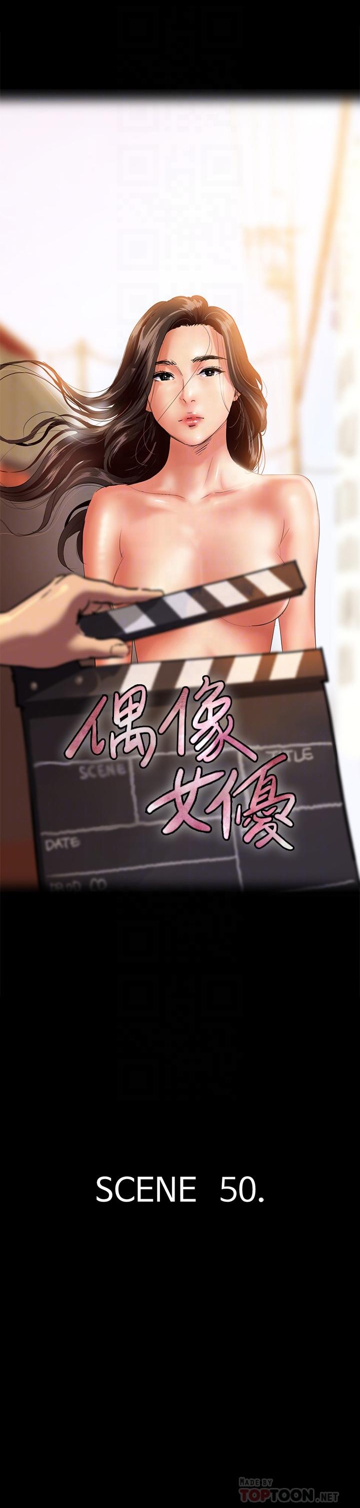 偶像女优第50话-再不来,宝妍就有危险了