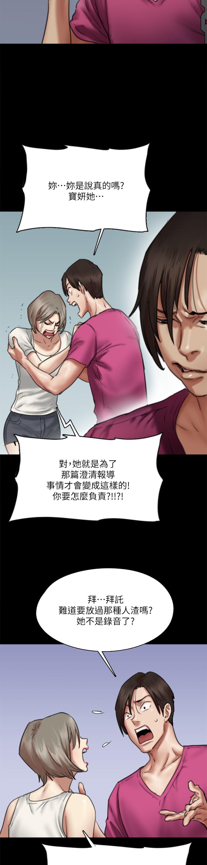 偶像女优第50话-再不来,宝妍就有危险了