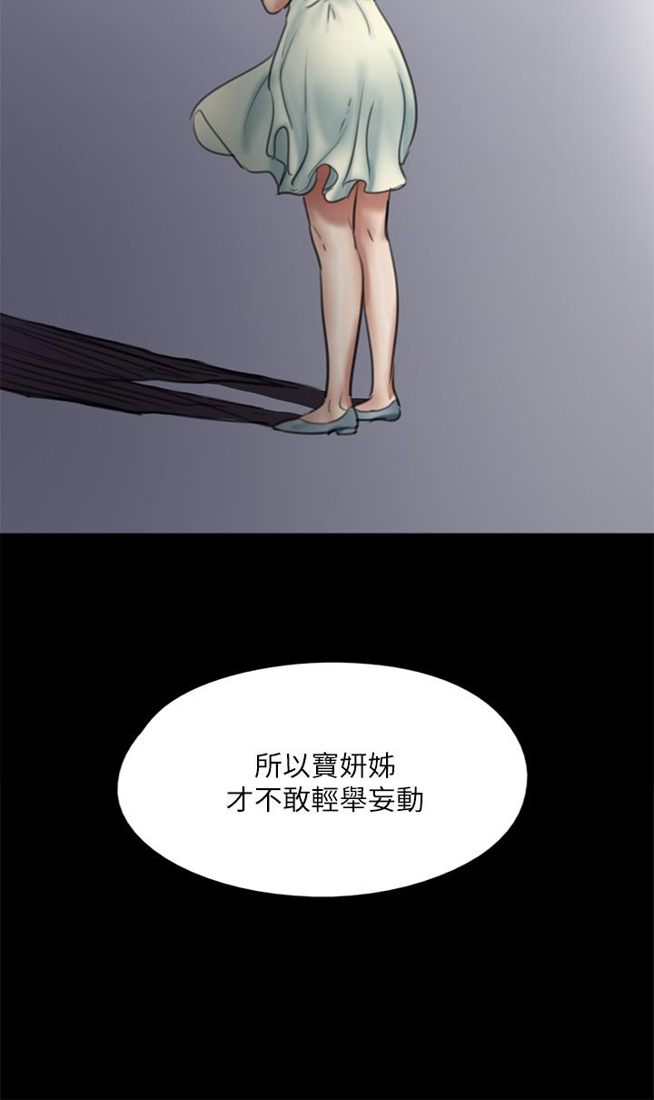 偶像女优第50话-再不来,宝妍就有危险了