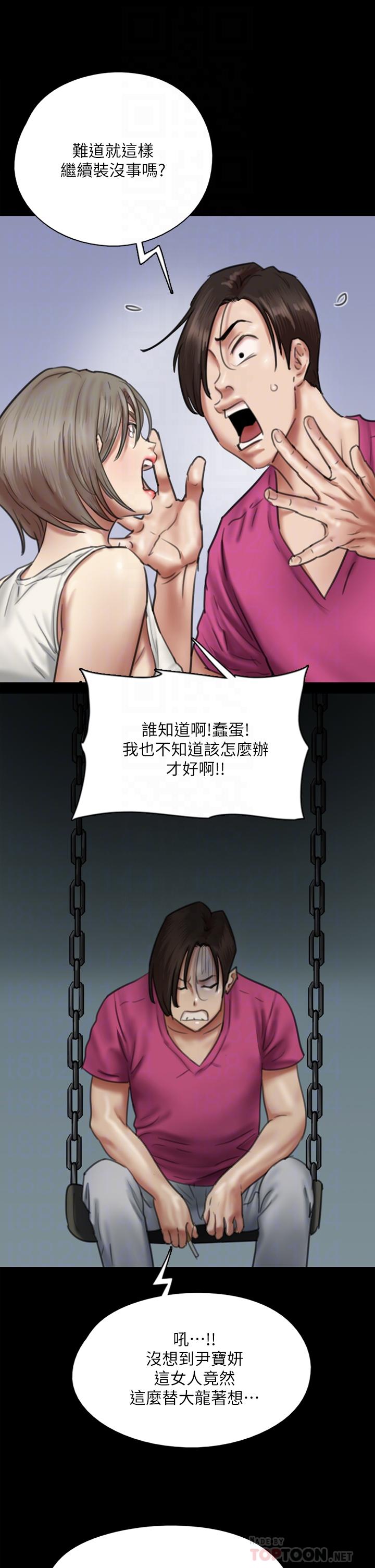 偶像女优第50话-再不来,宝妍就有危险了