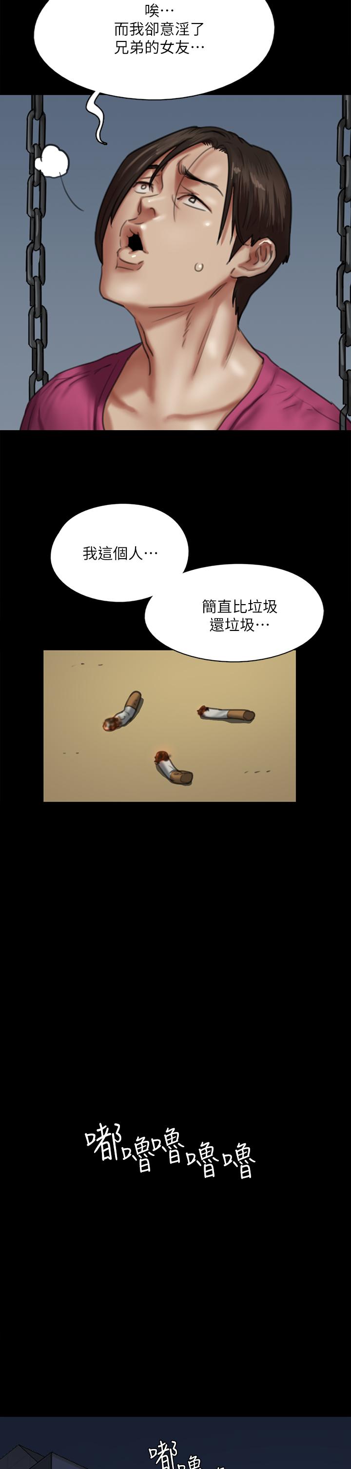偶像女优第50话-再不来,宝妍就有危险了