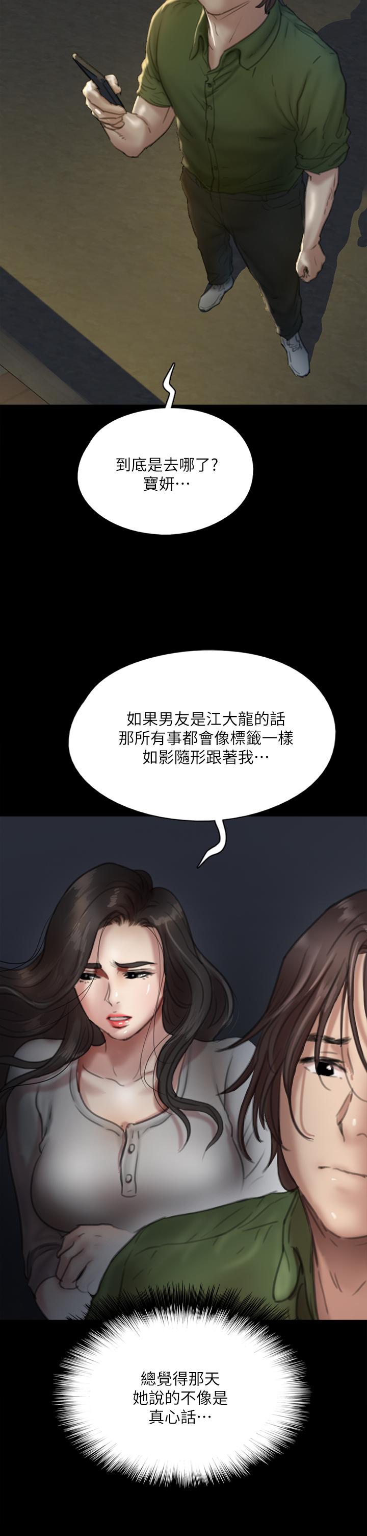 偶像女优第50话-再不来,宝妍就有危险了