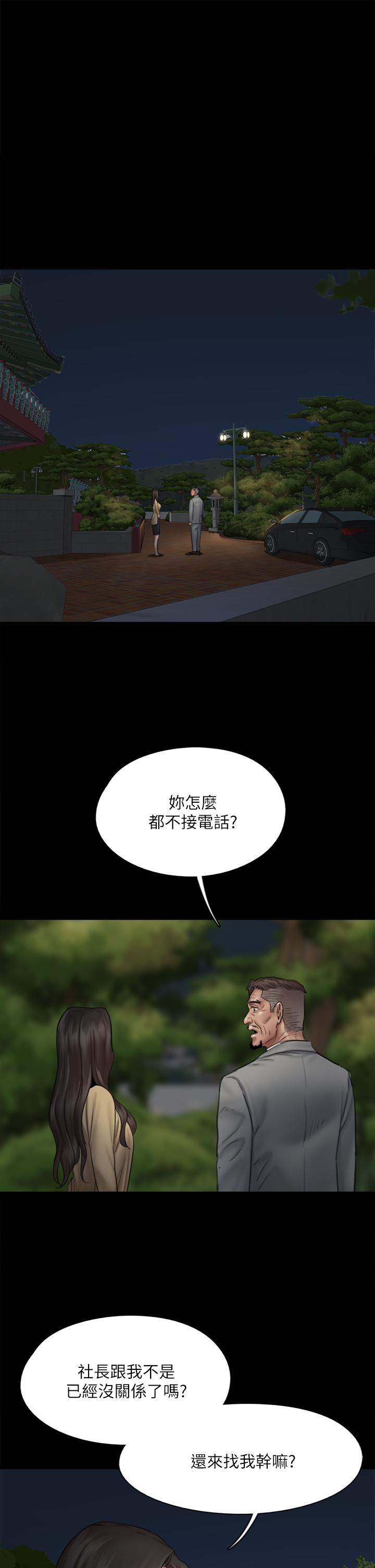 偶像女优第50话-再不来,宝妍就有危险了