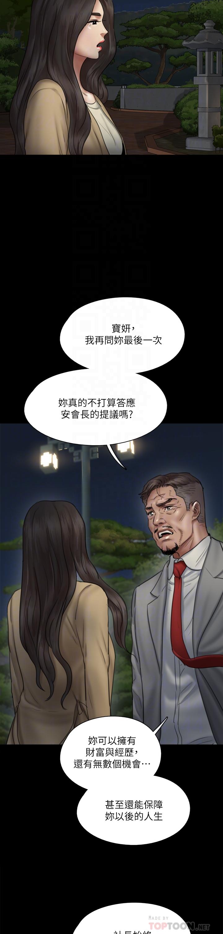 偶像女优第50话-再不来,宝妍就有危险了