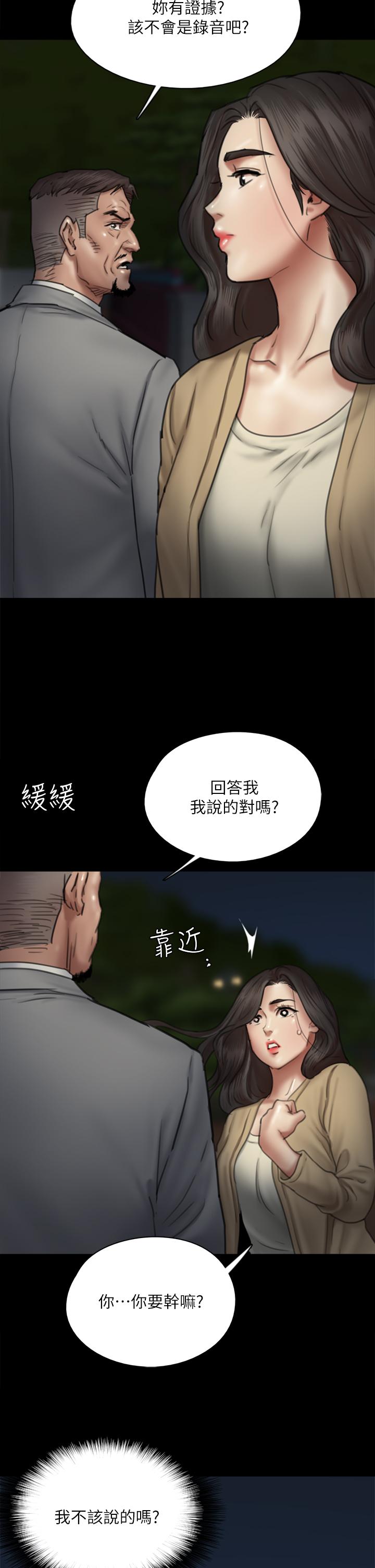 偶像女优第50话-再不来,宝妍就有危险了