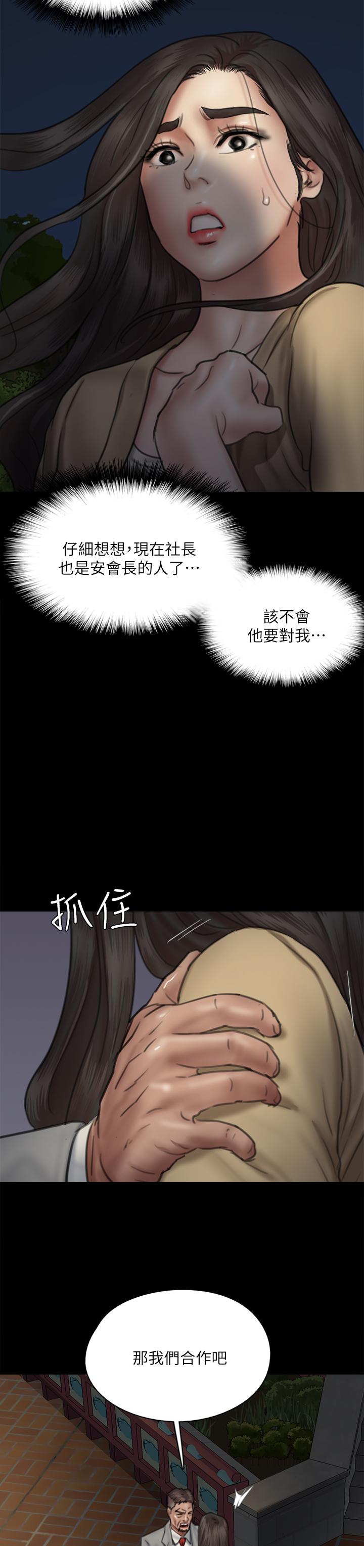 偶像女优第50话-再不来,宝妍就有危险了