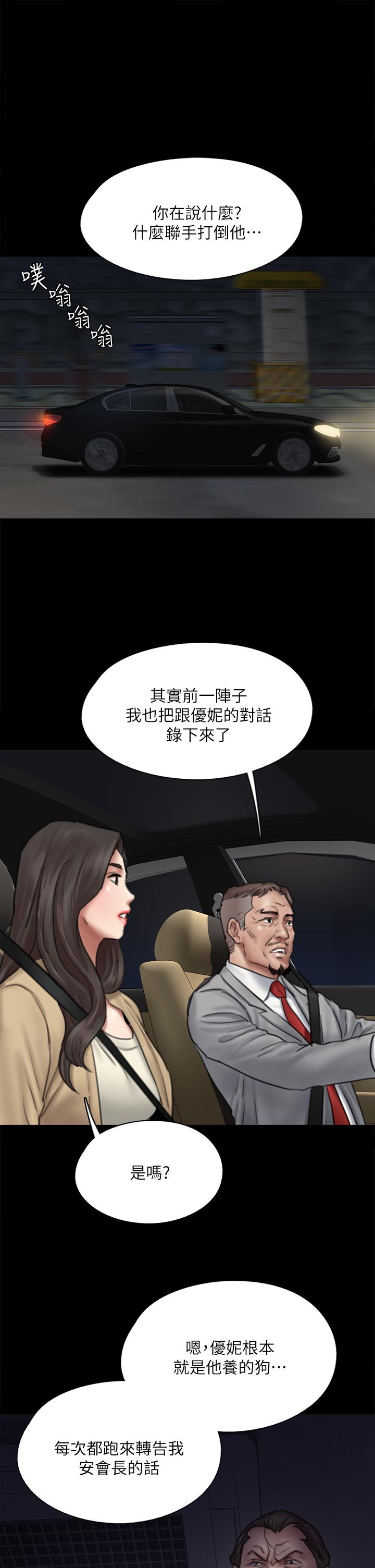 偶像女优第50话-再不来,宝妍就有危险了