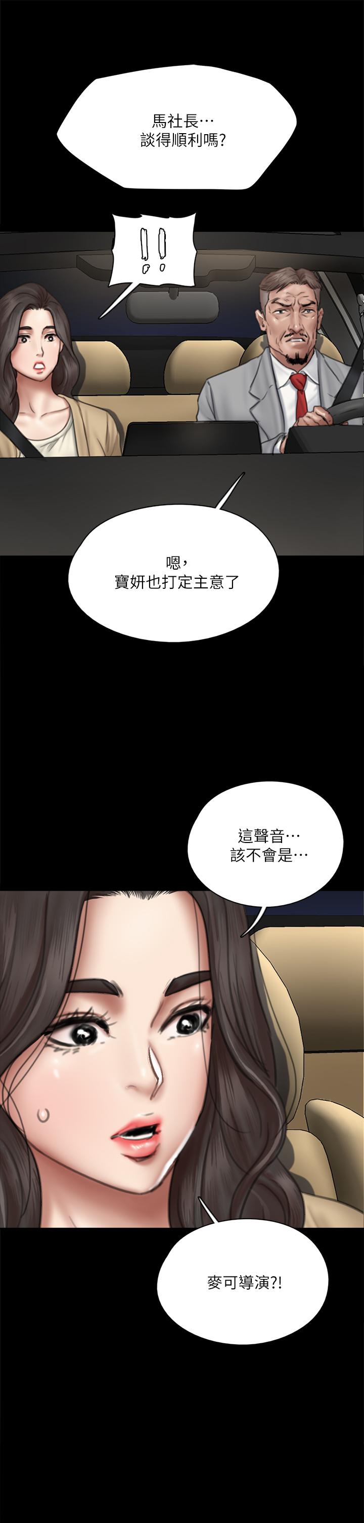 偶像女优第50话-再不来,宝妍就有危险了