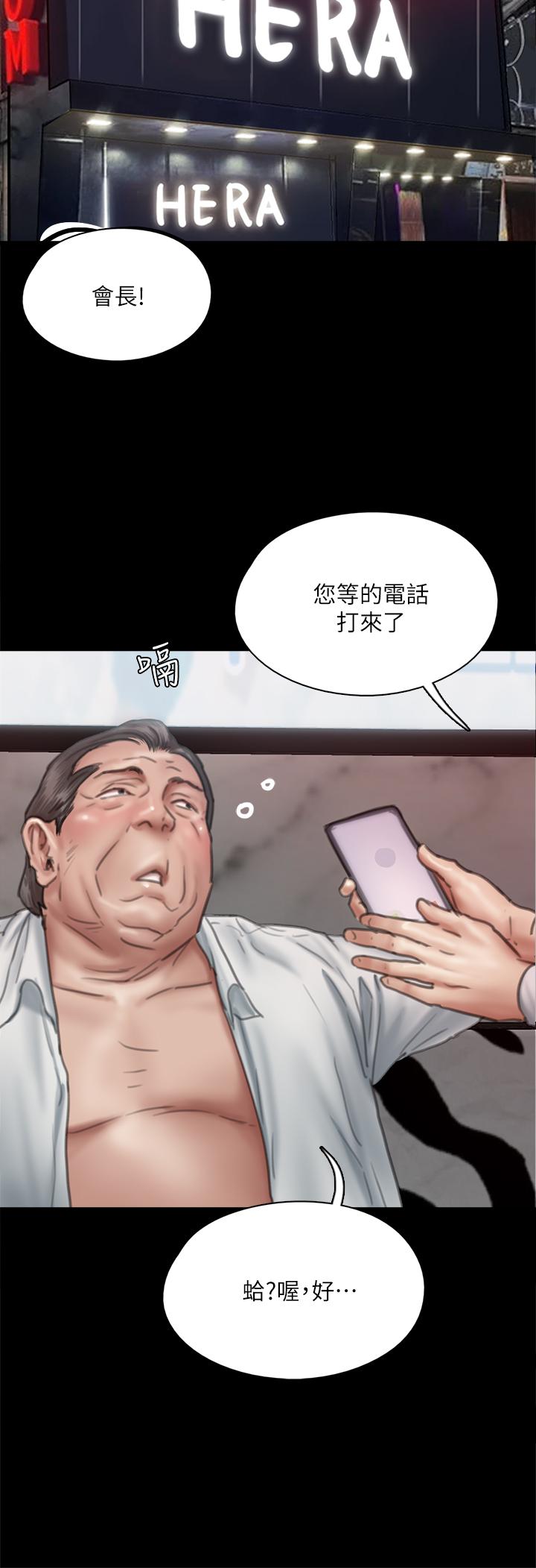 偶像女优第50话-再不来,宝妍就有危险了