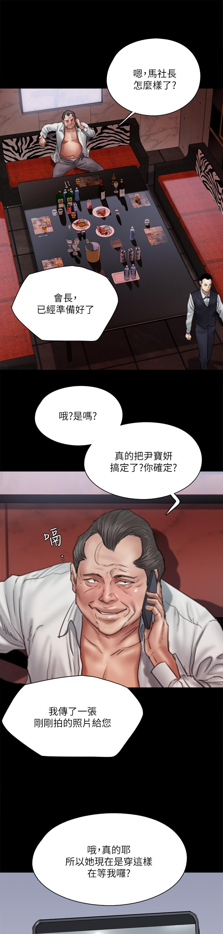 偶像女优第50话-再不来,宝妍就有危险了