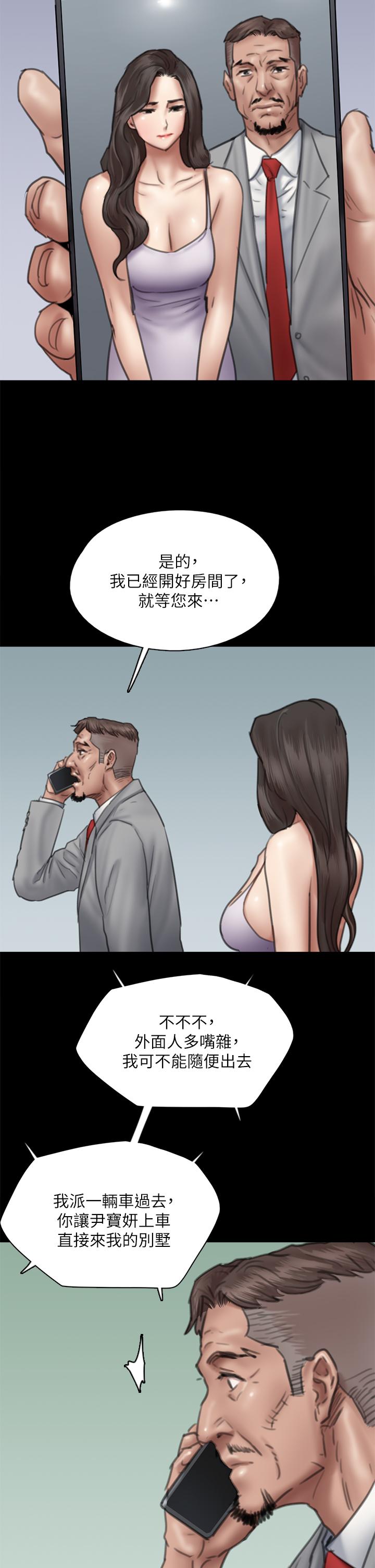 偶像女优第50话-再不来,宝妍就有危险了