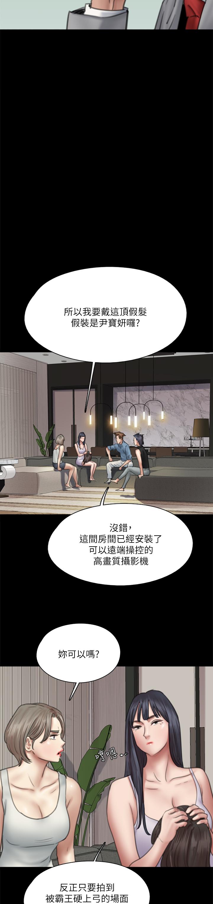 偶像女优第50话-再不来,宝妍就有危险了