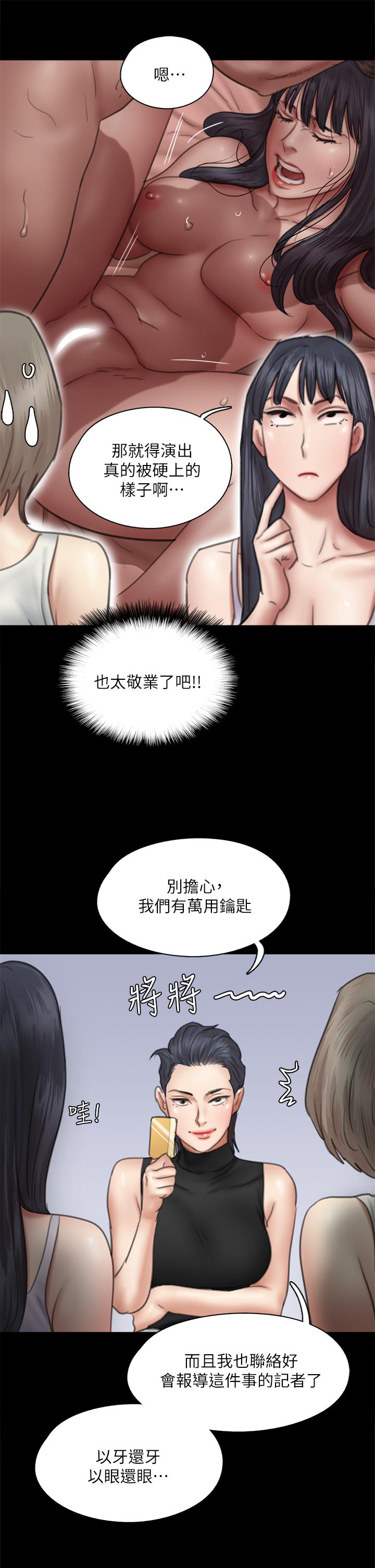 偶像女优第50话-再不来,宝妍就有危险了