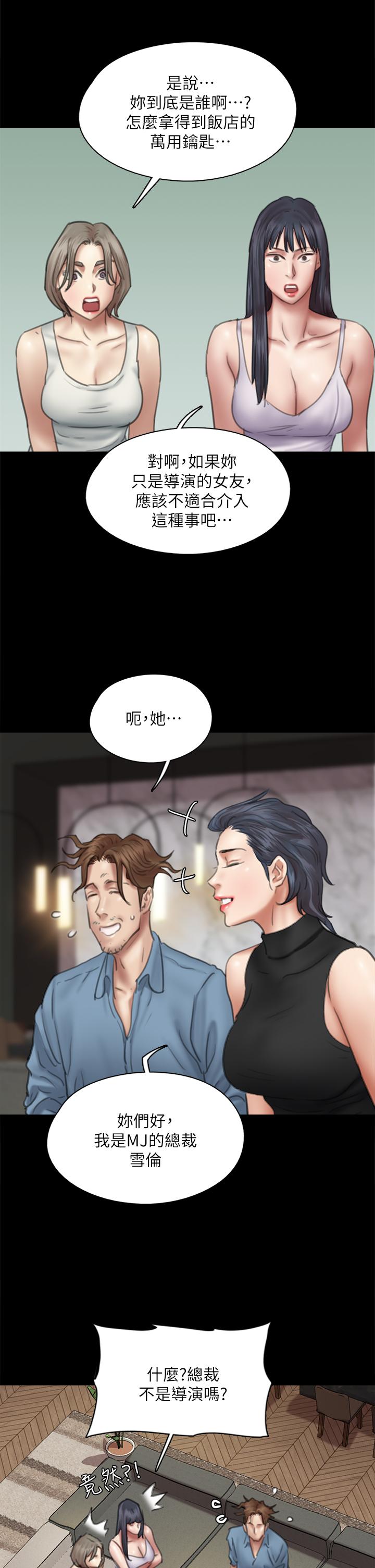偶像女优第50话-再不来,宝妍就有危险了