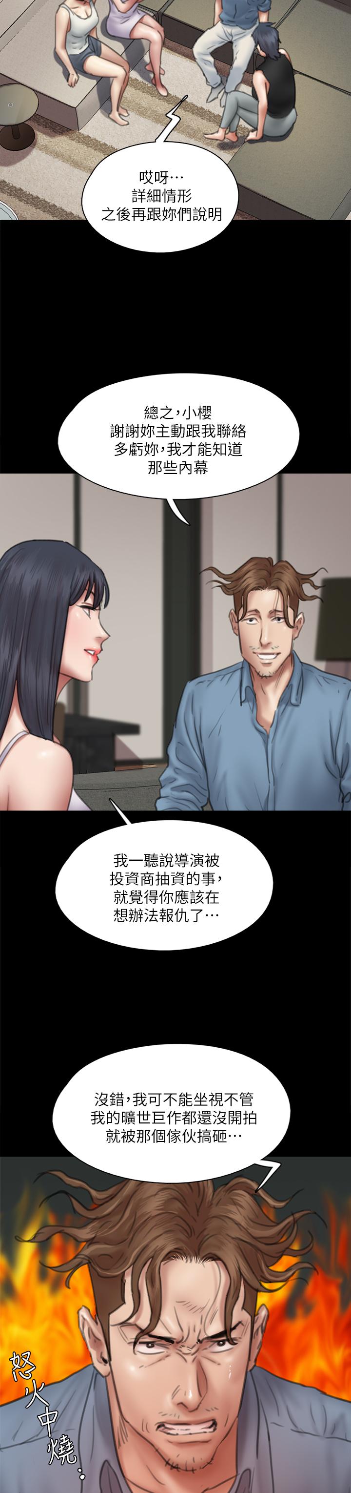 偶像女优第50话-再不来,宝妍就有危险了