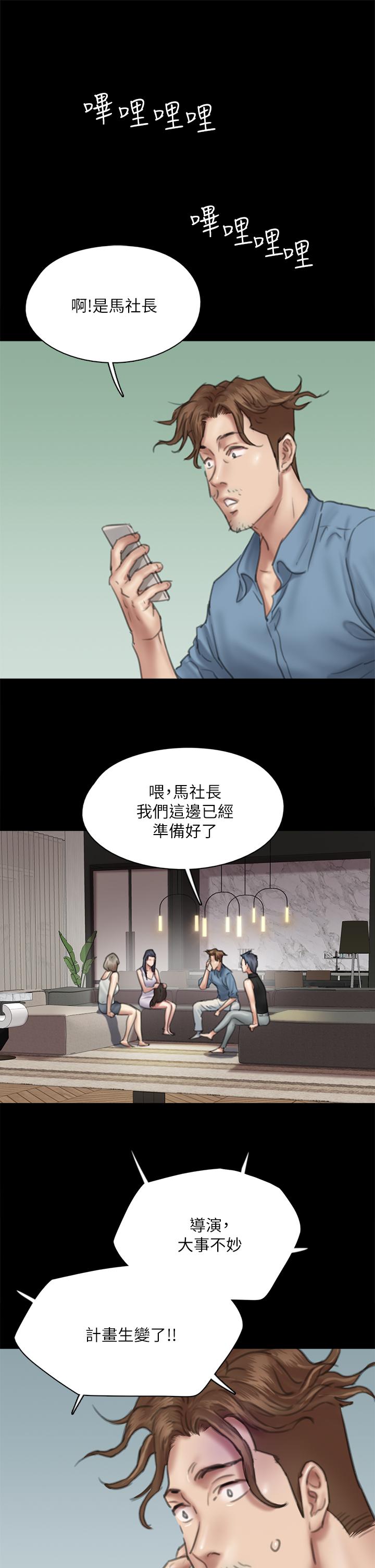 偶像女优第50话-再不来,宝妍就有危险了