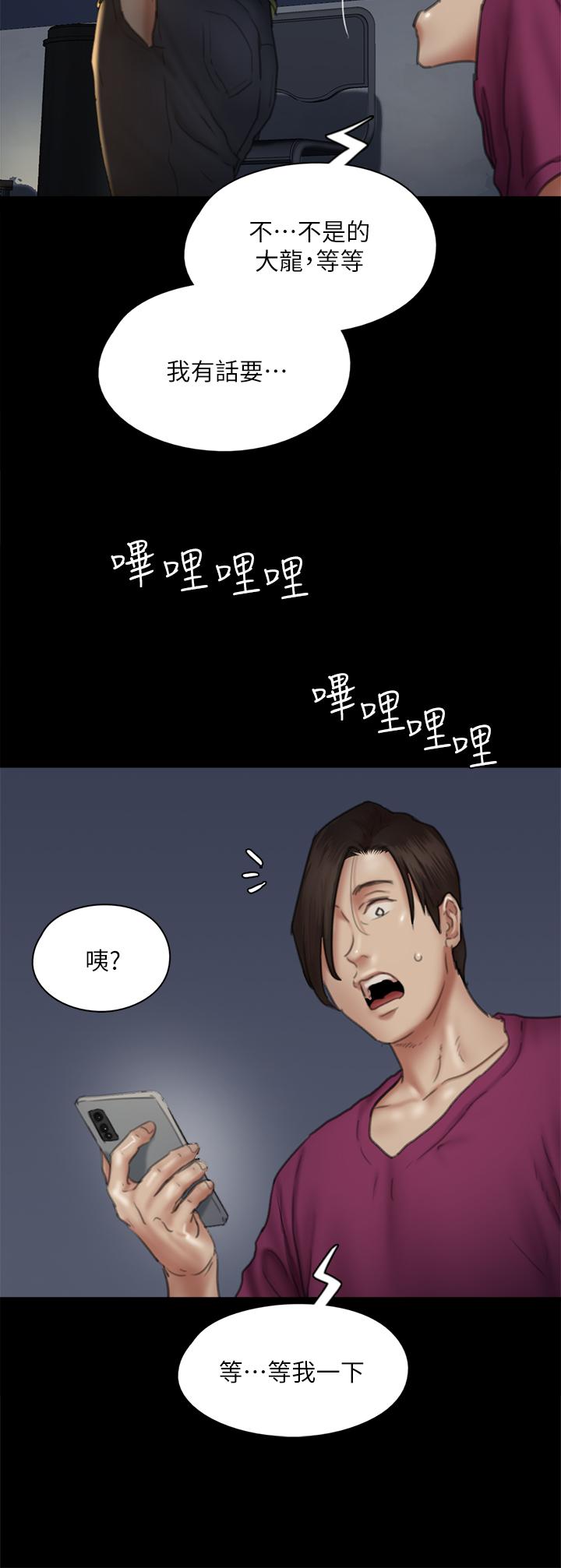 偶像女优第50话-再不来,宝妍就有危险了