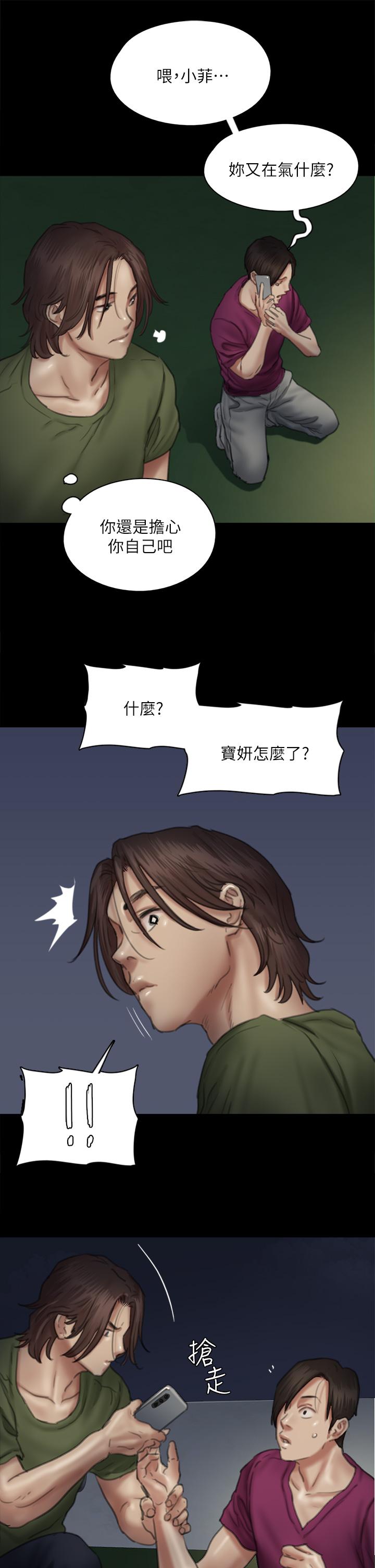 偶像女优第50话-再不来,宝妍就有危险了