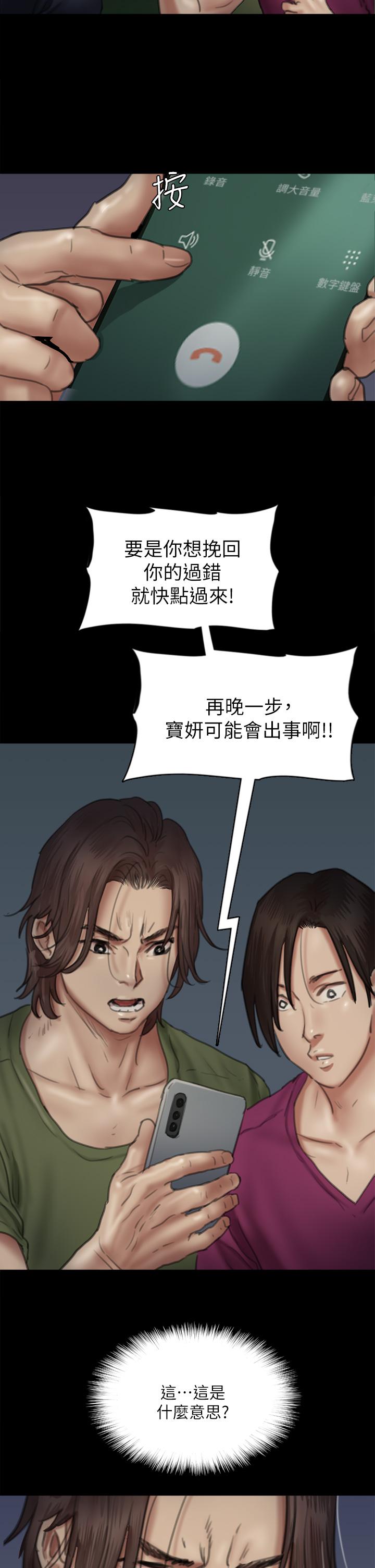 偶像女优第50话-再不来,宝妍就有危险了
