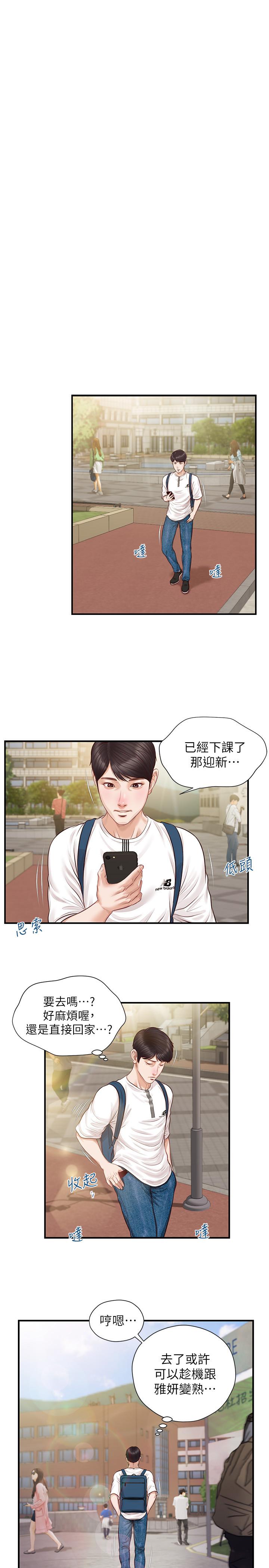 纯情的崩坏第1话-纯情的世界开始崩坏
