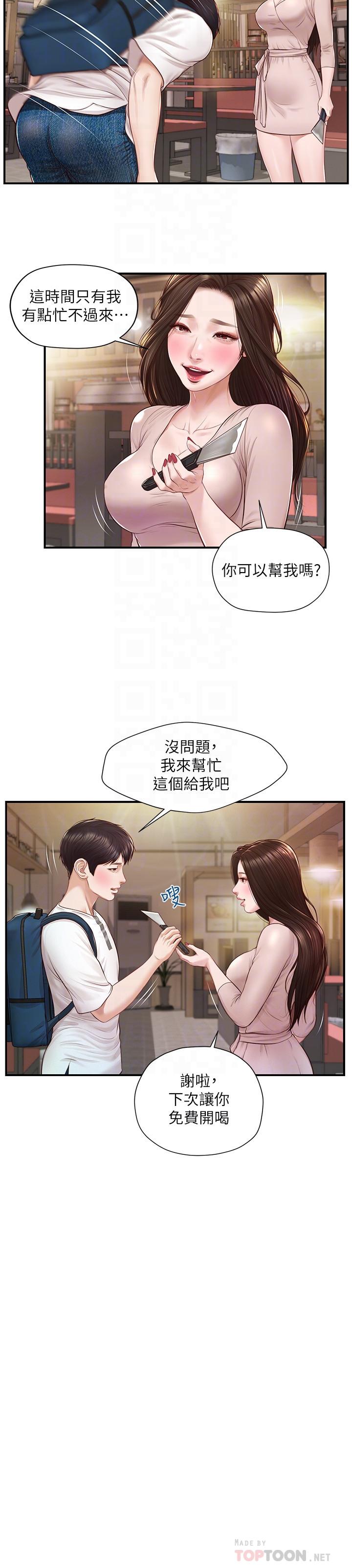 纯情的崩坏第2话-在餐厅的小仓库里做