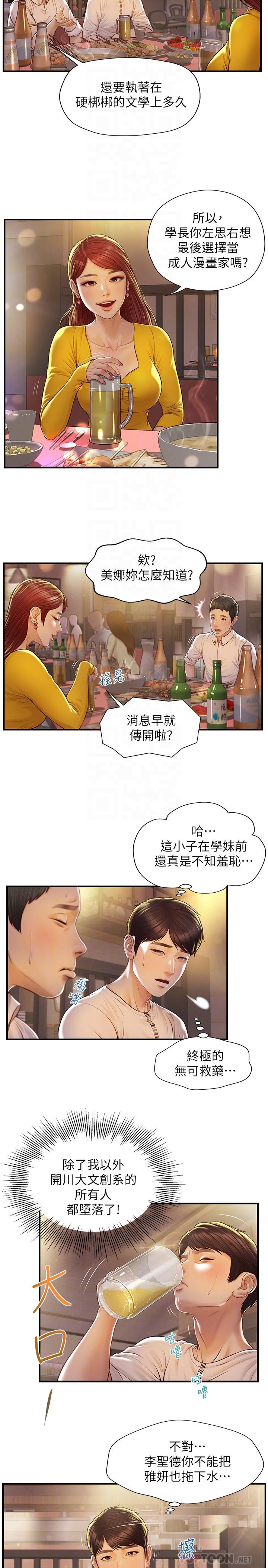 纯情的崩坏第2话-在餐厅的小仓库里做