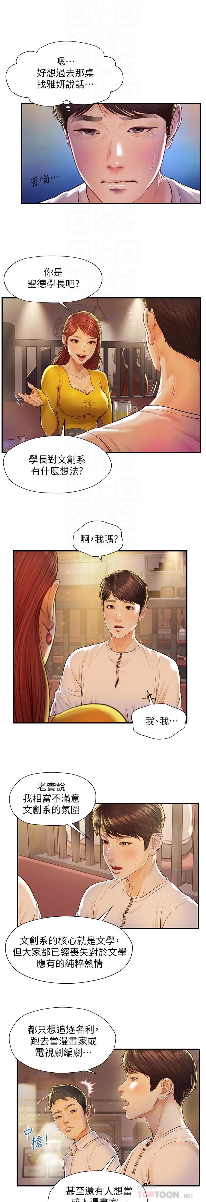 纯情的崩坏第2话-在餐厅的小仓库里做