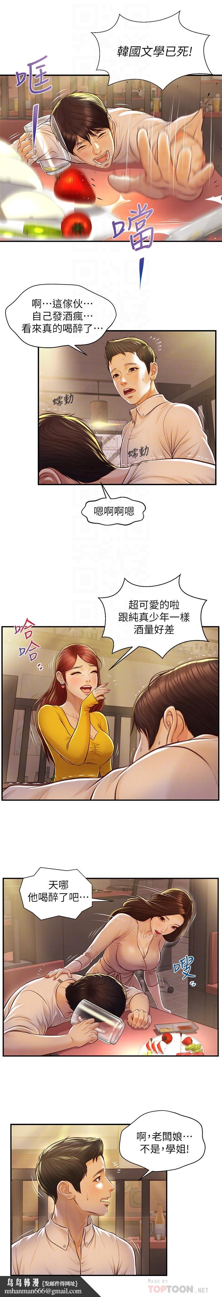 纯情的崩坏第2话-在餐厅的小仓库里做