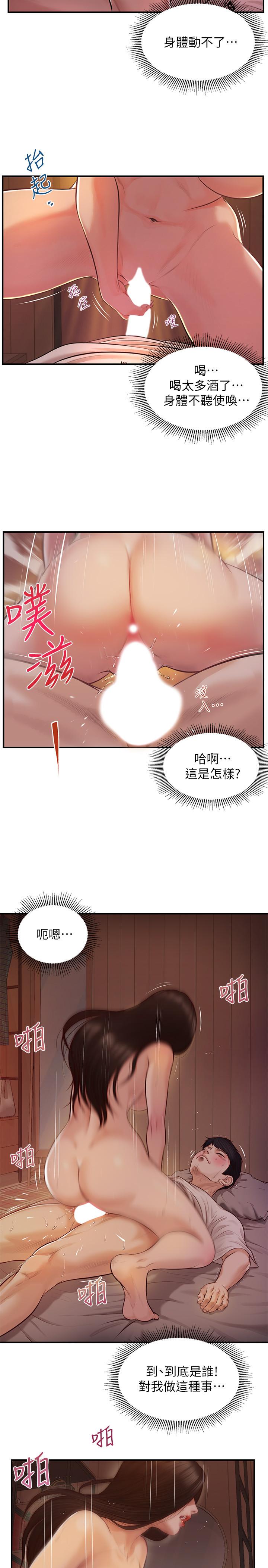 纯情的崩坏第2话-在餐厅的小仓库里做