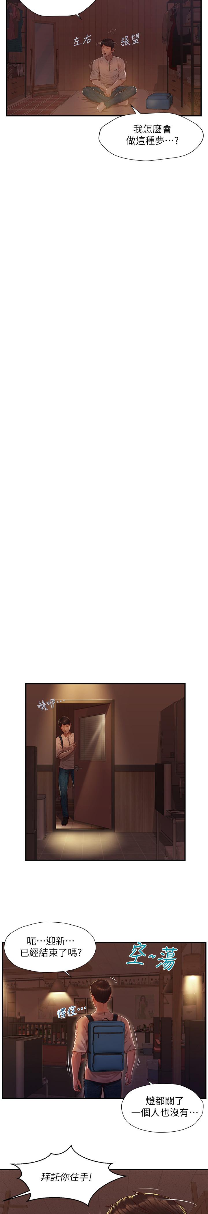 纯情的崩坏第2话-在餐厅的小仓库里做