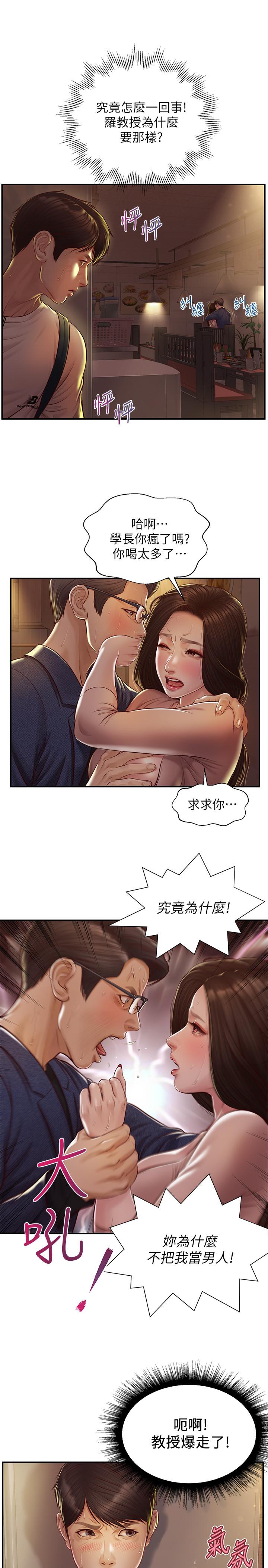 纯情的崩坏第2话-在餐厅的小仓库里做