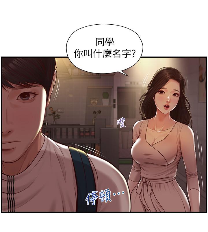 纯情的崩坏第3话-学长可以去你家吗