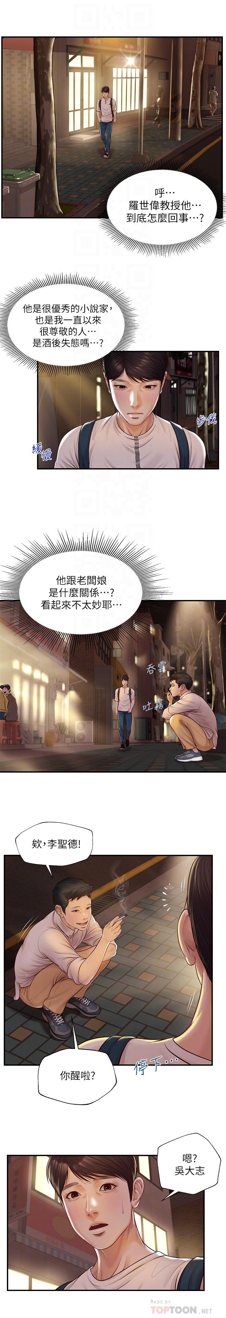 纯情的崩坏第3话-学长可以去你家吗
