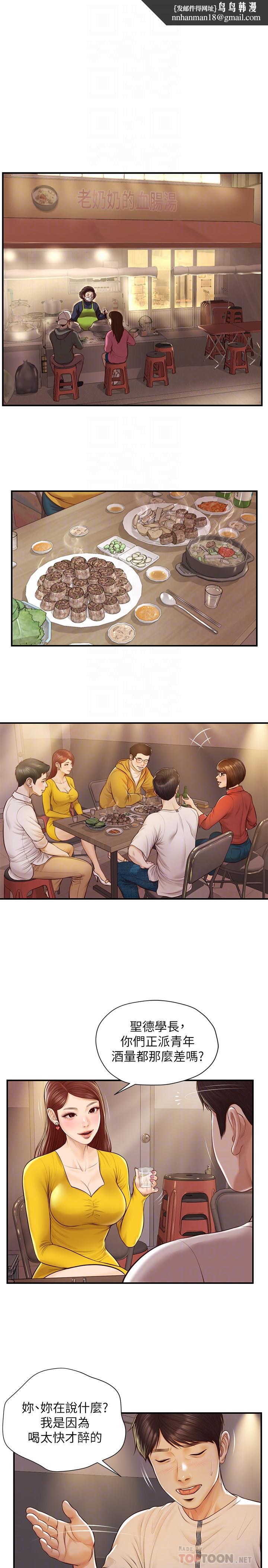 纯情的崩坏第3话-学长可以去你家吗