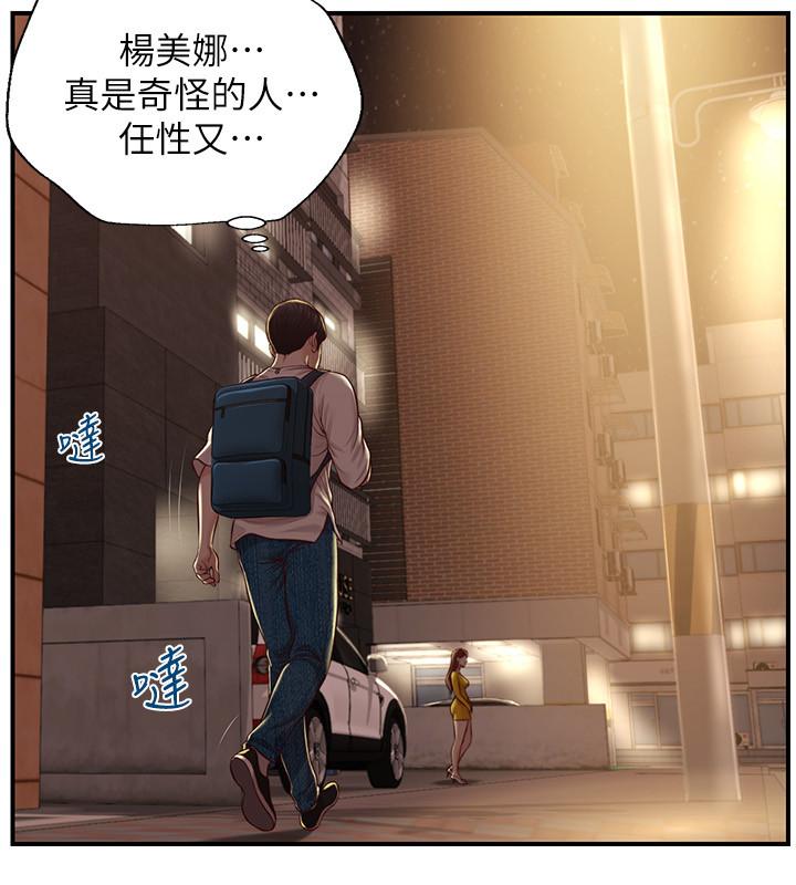 纯情的崩坏第3话-学长可以去你家吗