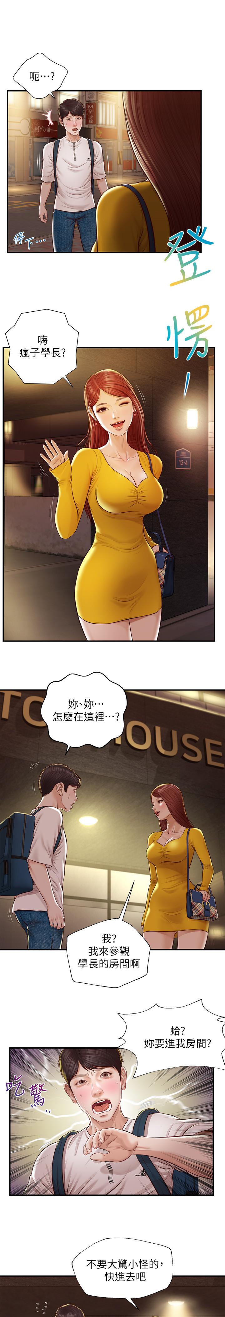 纯情的崩坏第3话-学长可以去你家吗