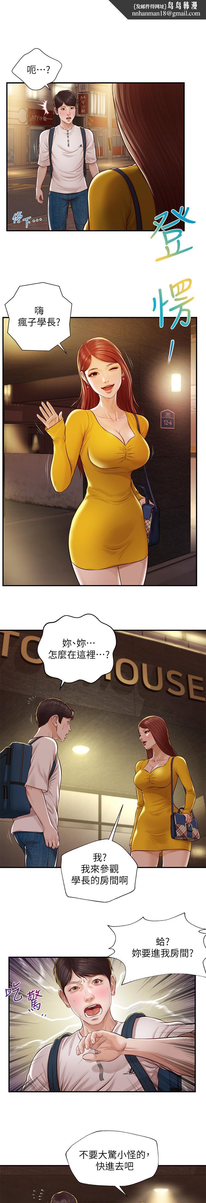 纯情的崩坏第4话-美娜的极致挑逗