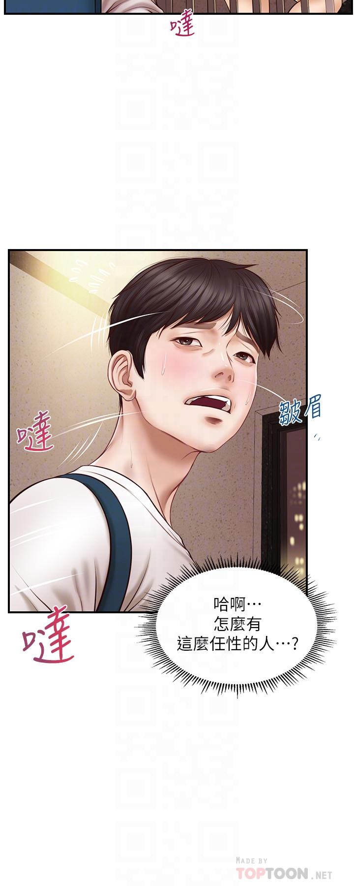 纯情的崩坏第4话-美娜的极致挑逗